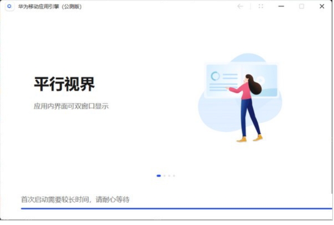 How to use Huawei Mobile App Engine Screenshot of Huawei Mobile App Engine