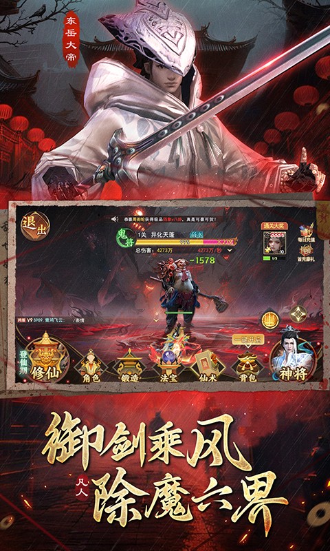 Screenshot of Mortal Yulingzhuan