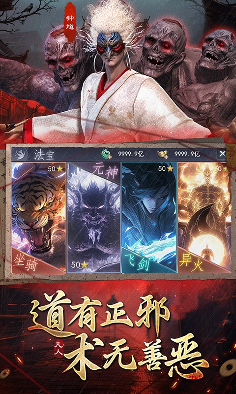 Screenshot of Mortal Yulingzhuan