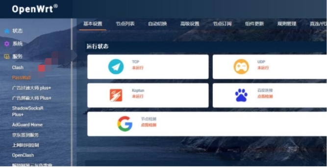 How about openwrt firmware