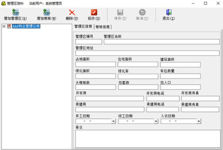 Screenshot of Changtong Property Management System