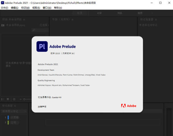 Adobe Prelude 2021 screenshots