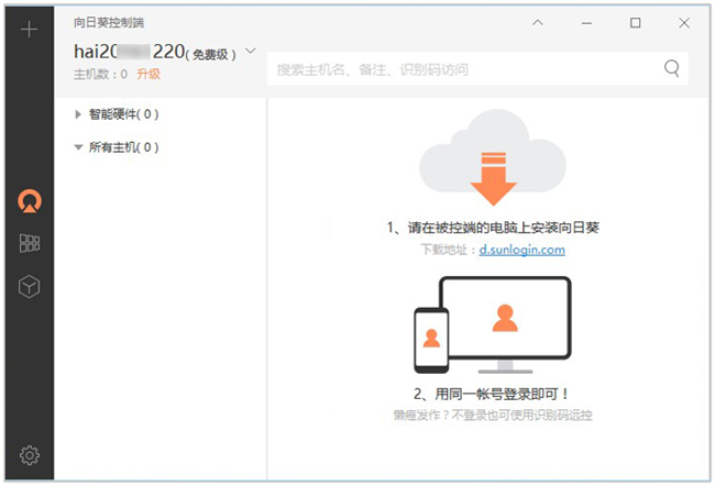 Sunflower remote control screenshot