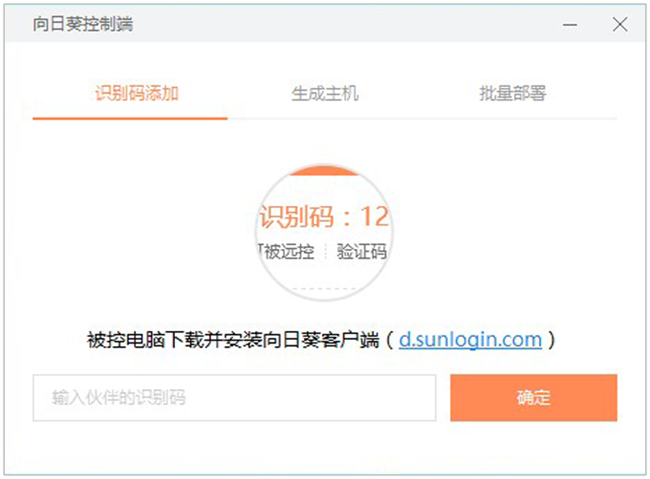 Sunflower remote control screenshot