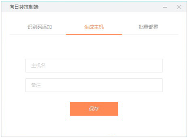 Sunflower remote control screenshot
