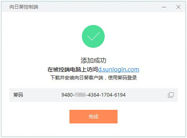 Sunflower remote control screenshot