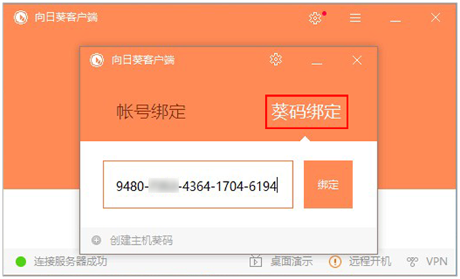 Sunflower remote control screenshot