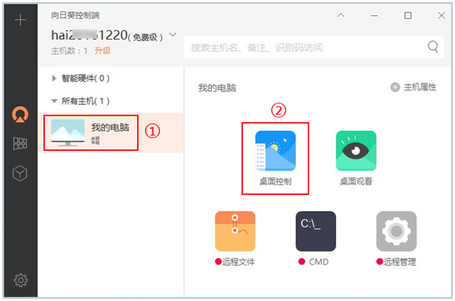 Sunflower remote control screenshot