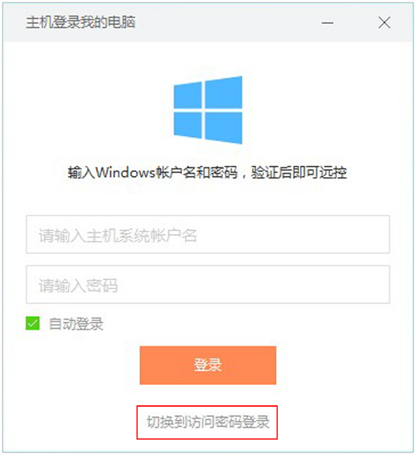 Sunflower remote control screenshot