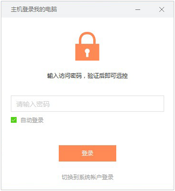 Sunflower remote control screenshot