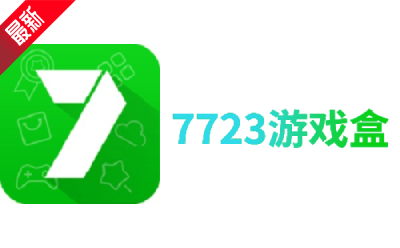 7723 game box segment first LOGO