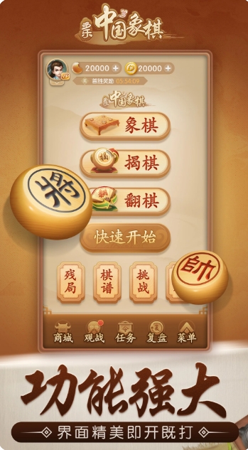 Dole Chinese chess download