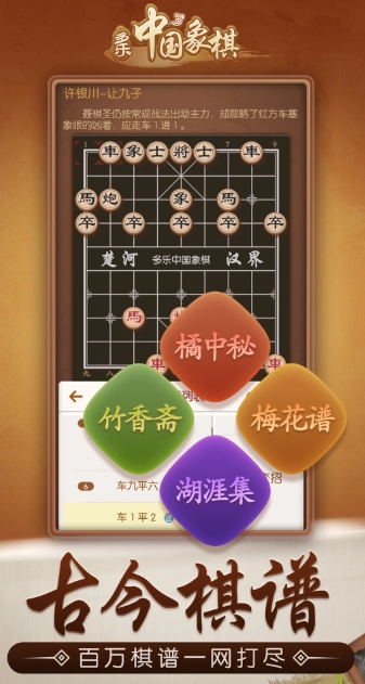 Dole Chinese chess download