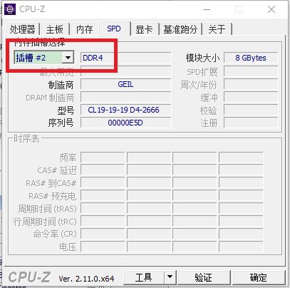 CPUZ screenshot