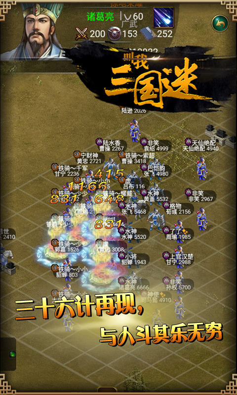 Call me a fan of the Three Kingdoms screenshot