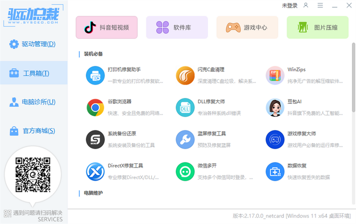 Screenshot of Driver President