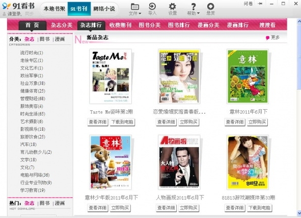 91 Panda Reading Download