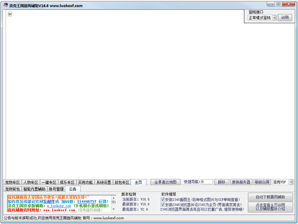 Rock Kingdom Tornado Auxiliary Official Website