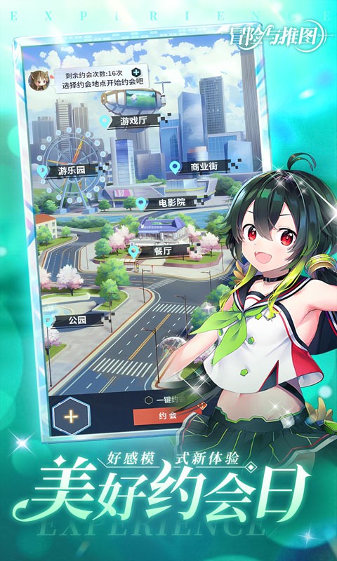 Adventure and Tweet Screenshots