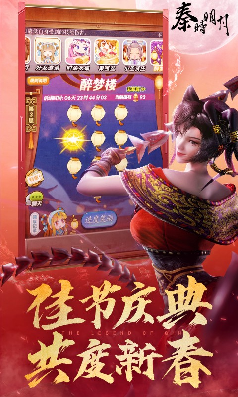 Screenshot of the Qin Shi Mingyue card version