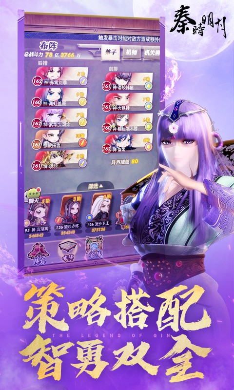 Screenshot of the Qin Shi Mingyue card version