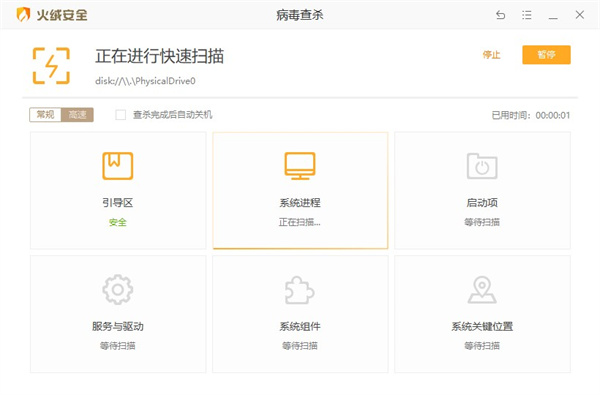 Tinder Security PC version