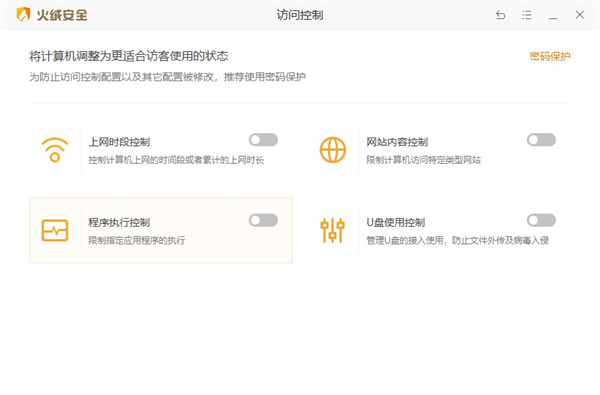 Tinder Security PC version download