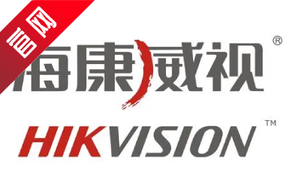 Hikvision SADP device network search (SADPTool) download