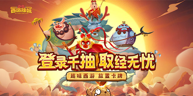 Journey to the West Demon Slayer Chapter First Logo