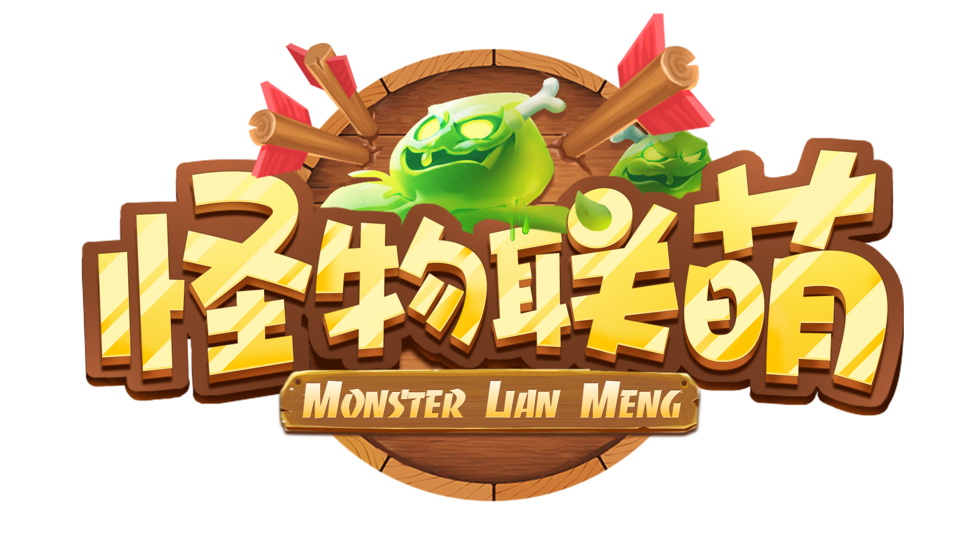Monster Lian Meng first LOGO