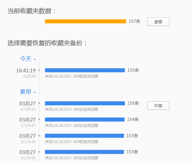 360 speed browser screenshot