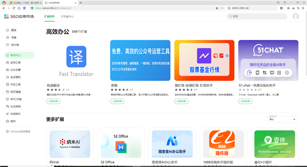 360 speed browser screenshot