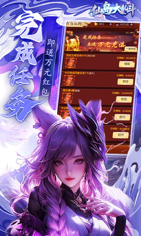 Screenshot of Fairy Island Battle