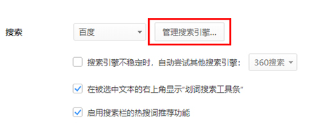 360 speed browser screenshot