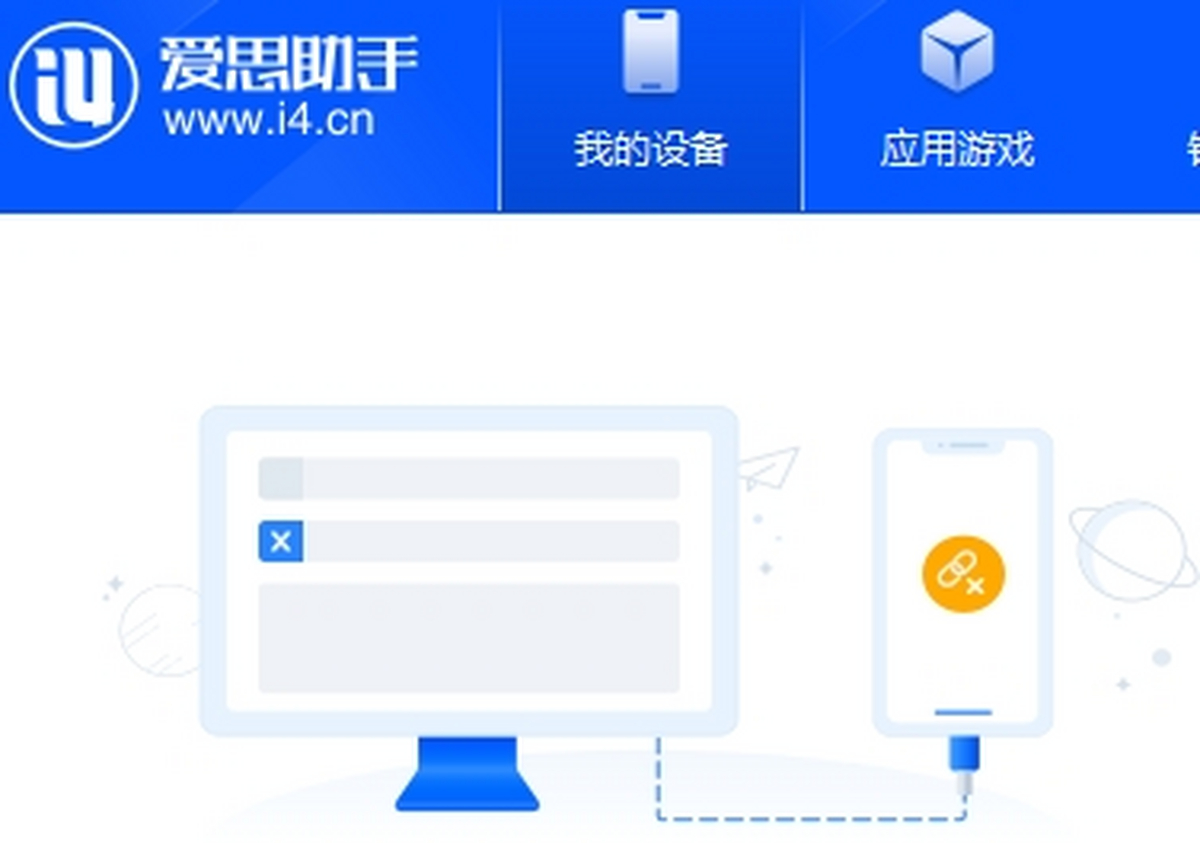 Download the computer version of Aisi Assistant Screenshot of Aisi Assistant