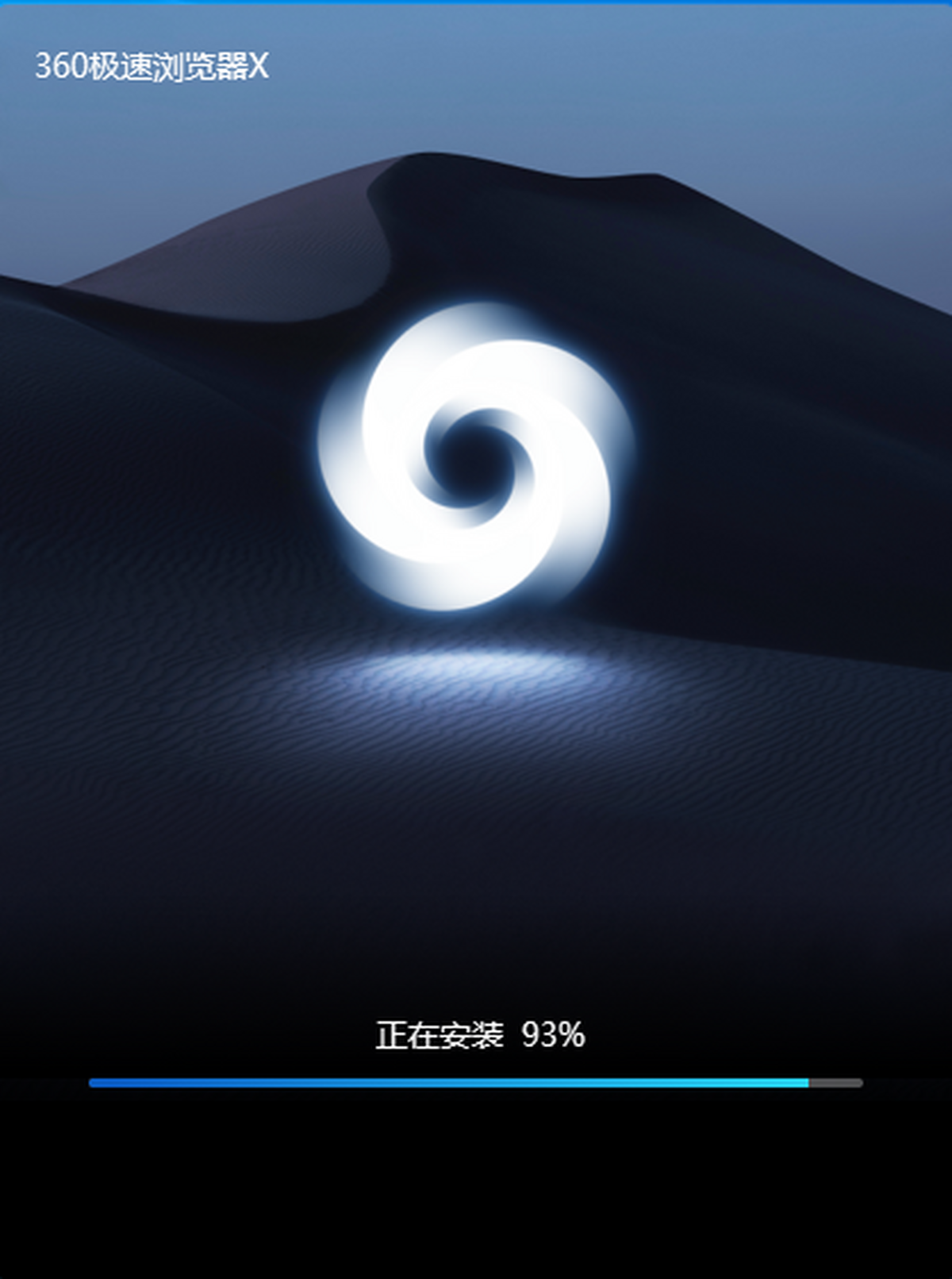 360 speed browser screenshot