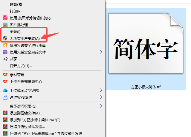 Download the latest version of Founder Xiaobiao Song simplified version Screenshot of Founder Xiaobiao Song Simplified Chinese