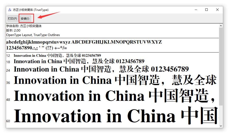 Founder Xiaobiao Song simplified official website version download Screenshot of Founder Xiaobiao Song Simplified Chinese