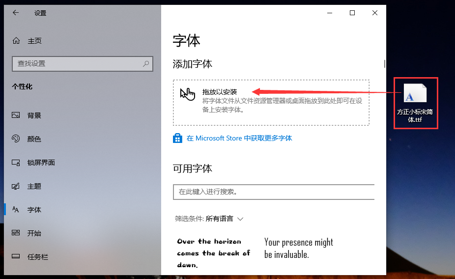 Installation of the latest version of Founder Xiaobiao Song Simplified version Screenshot of Founder Xiaobiao Song Simplified Chinese