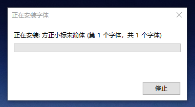 Founder Xiaobiao Song Simplified Download and Installation Screenshot of Founder Xiaobiao Song Simplified Chinese