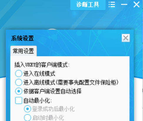 Screenshot of Sinopec remote access system