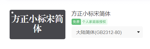 Founder Xiaobiao Song simplified download official version Screenshot of Founder Xiaobiao Song Simplified Chinese