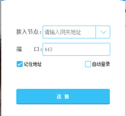 Screenshot of Sinopec remote access system