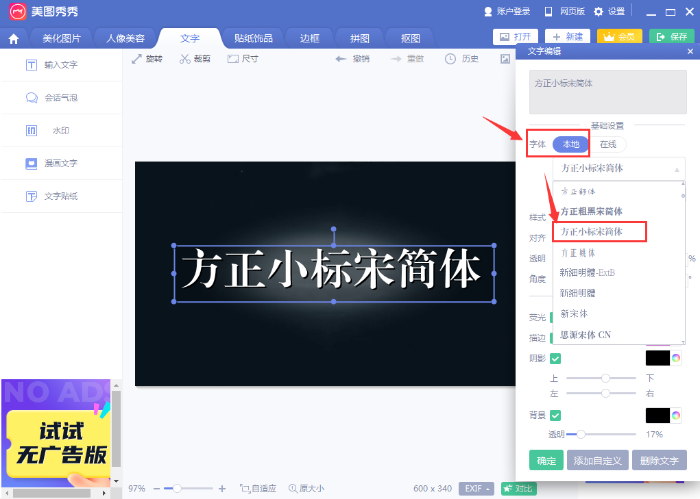 Founder Xiaobiao Song Simplified Online Use Web Version Screenshot of Founder Xiaobiao Song Simplified Chinese