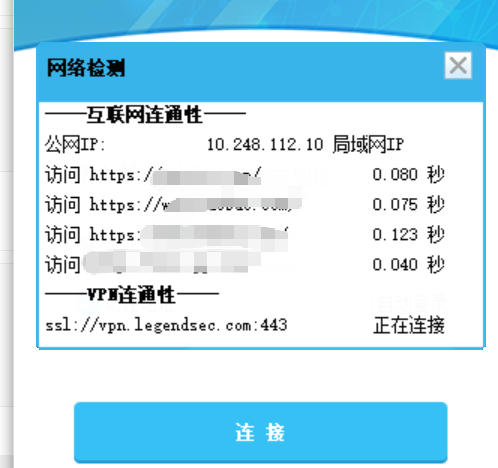 Screenshot of Sinopec remote access system