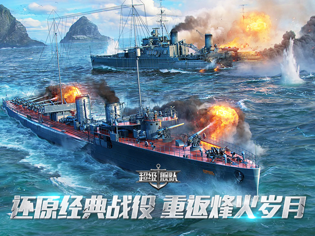 Super fleet segment first LOGO