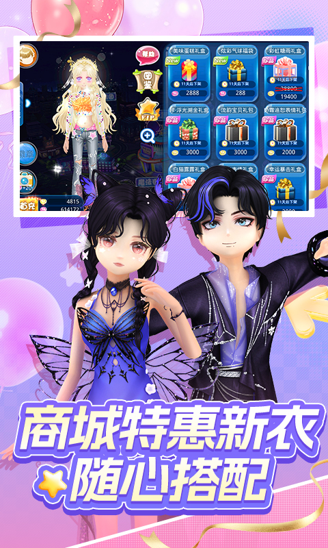 Love Dance OL download