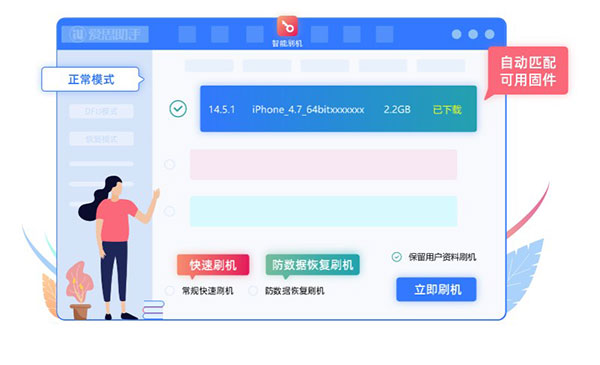 Aisi Assistant official download Screenshot of Aisi Assistant