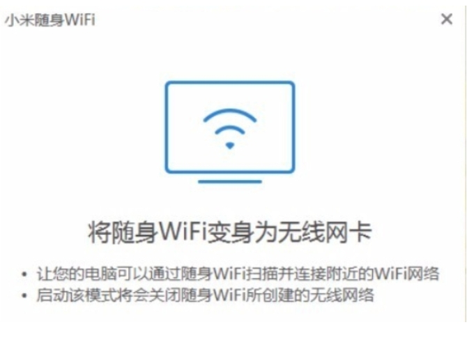 miwifi screenshot