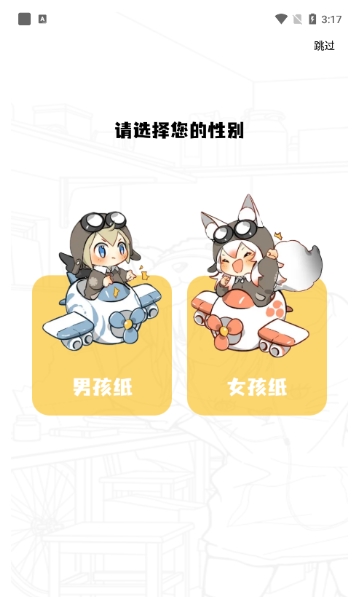 Comic star screenshot